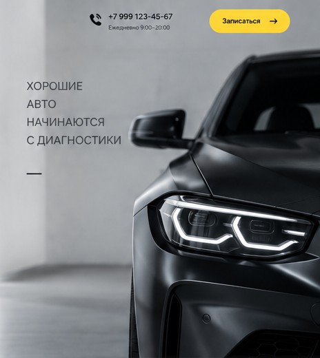 Автодиаг — фото из мастерской